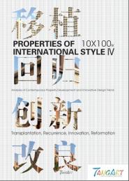 10 x 100 Properties of International Style IV, автор: 