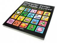Character Design for Mobile Devices. Mobile Games, Sprites, and Pixel Art, автор: 