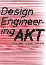 Design Engineering, автор: Adams Kara Taylor