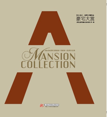 книга Mansion Collection: Asia-Pacific Design Vision-Elite Club, автор: 