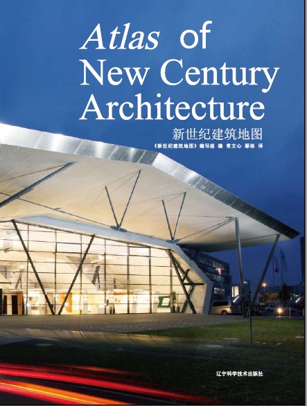 книга Atlas of New Century Architecture, автор: 