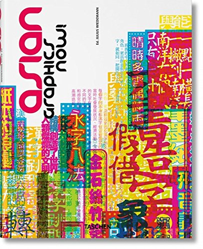 книга Asian Graphics Now!, автор: Julius Wiedemann (Editor)