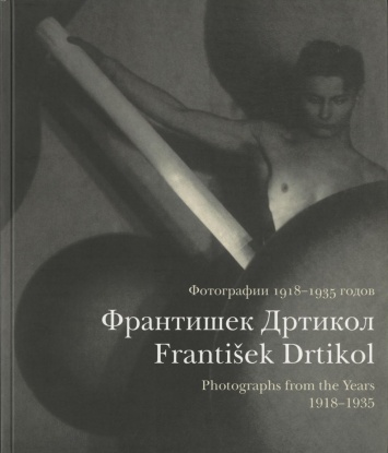 книга Франтишек Дртикол. Фотографии 1918–1935 годов, автор: 