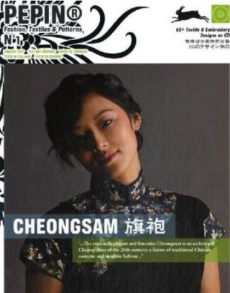 книга PEPIN Fashion, Textiles & Patterns 01: Cheongsam, автор: Pepin Van Roojen