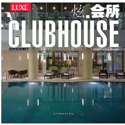 книга LUXE Clubhouse, автор: George Lam