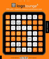 Logolounge 5. 2000 робіт, створених провідними дизайнерами світу Кэтрин Фишел, Билл Гарднер