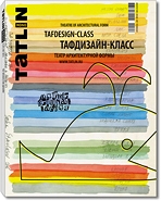TATLIN MONO 2/29/2012 ТАФдизайн-клас 