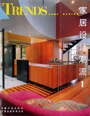 книга Trends Home Design 1, автор: 