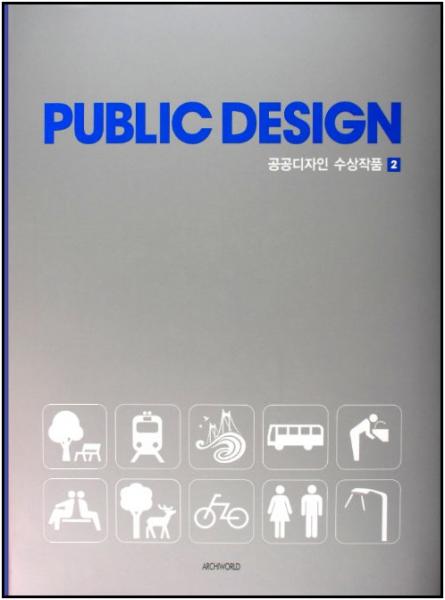книга Public Design 2, автор: 
