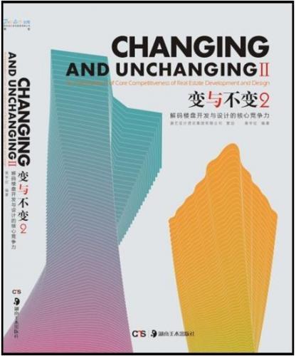 книга Changing and Unchanging II, автор: Min Liu