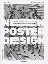 Look at Me! New Poster Design Wang Shaoqiang