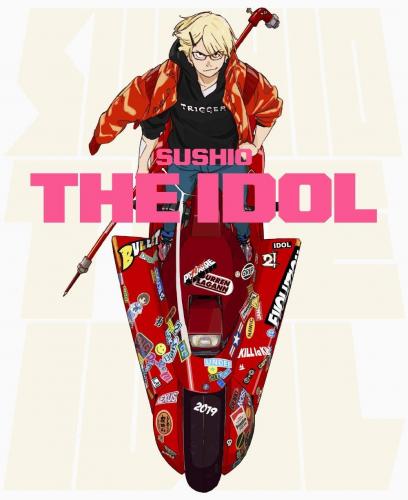 книга Sushio: The Idol, автор: Sushio