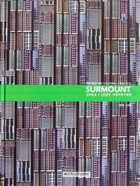 книга Surmount: Style + Copy, автор: 