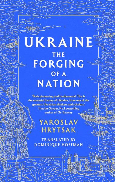 книга Ukraine: The Forging of a Nation, автор: Yaroslav Hrytsak