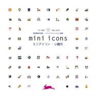 Mini Icons (Agile Rabbit Editions) Pepin Van Roojen