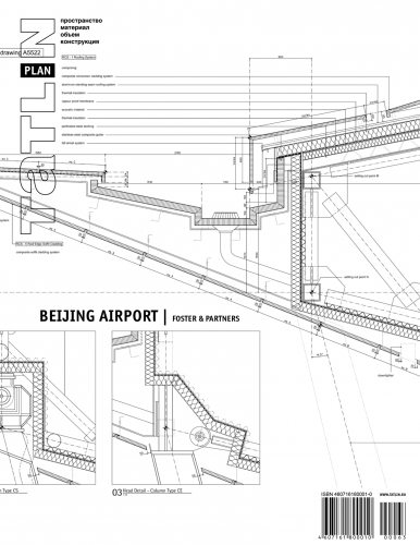 книга TATLIN Plan #5 Beijing Airport, автор: Эдуард Кубенский