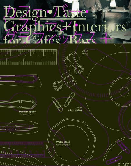 книга Design for Taste: Graphics + Interiors for Cafes, Bars and Restaurants, автор: 
