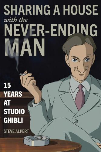 книга Sharing a House with the Never-Ending Man: 15 Years at Studio Ghibli, автор: Steve Alpert