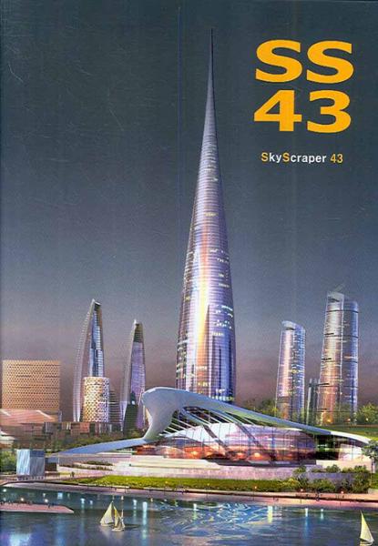 книга SkyScraper 43, автор: Kwang Young Jeong (Editor)