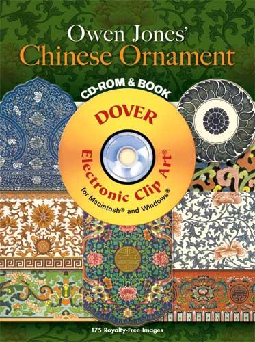 книга Owen Jones' Chinese Ornament (Dover Electronic Clip Art), автор: Owen Jones