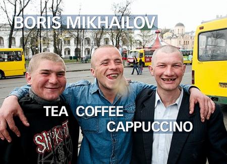 книга Boris Mikhailov: Tea Coffee Capuccino, автор: Boris Mikhailov