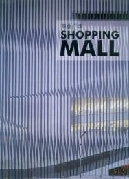 Shopping Mall 