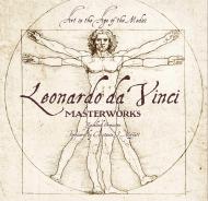 Leonardo da Vinci: Masterworks, автор: Rosalind Ormiston