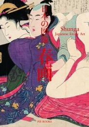 Shunga: Japanese Erotic Art Monta Hayakawa