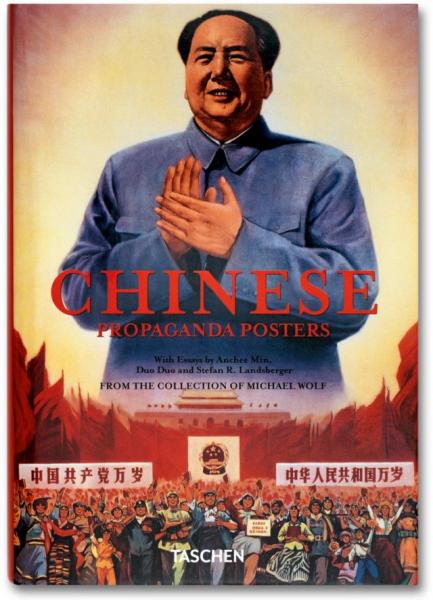 книга Chinese Propaganda Posters, автор: Stefan R. Landsberger, Anchee Min, Duo Duo