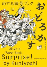 Surprise! by Kuniyoshi: Ukiyo-E Paper Book Kuniyoshi Utagawa, Nobuhisa Kaneko