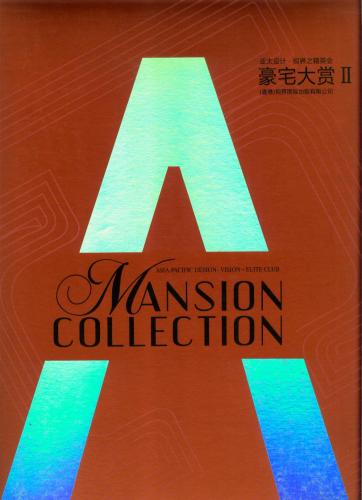 книга Mansion Collection II (2 volumes), автор: 