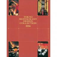 Tokyo Restaurant Design Collection 2006 