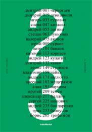 Книга 23 Александра Санькова