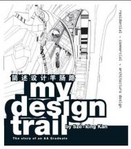My Design Trail by Sze-king Kan 
