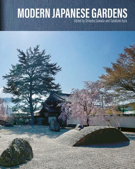 книга Modern Japanese Gardens, автор: Shinobu Sawada, Tadafumi Aoza, Louise Nordström 