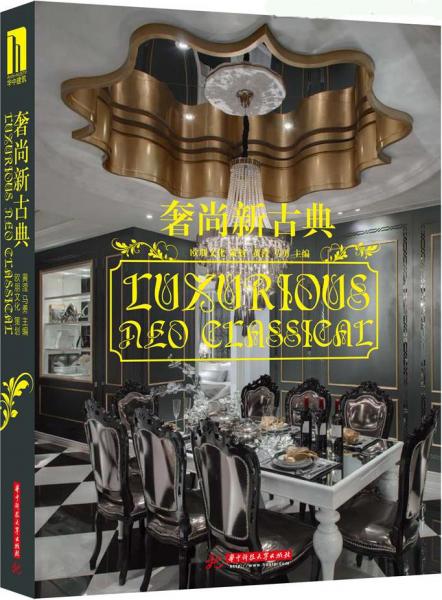 книга Luxurious Neo Classical, автор: 