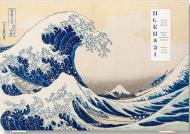 Hokusai. Thirty-six Views of Mount Fuji Andreas Marks