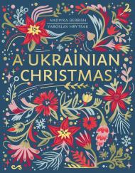 A Ukrainian Christmas, автор: Nadiyka Gerbish, Yaroslav Hrytsak