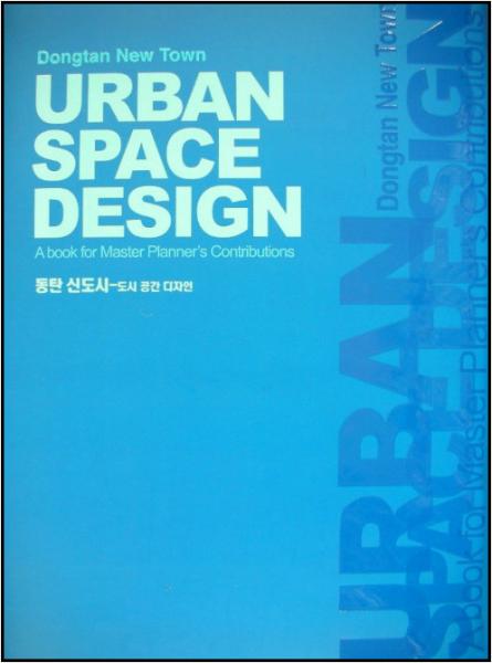 книга Dongtan New Town URBAN SPACE DESIGN, автор: 