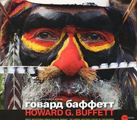 книга Говард Баффет/Howard G. Buffett. Каталог виставки, автор: 