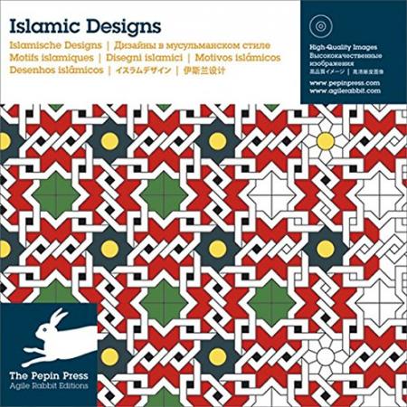 книга Islamic Designs - Revised Edition, автор: Pepin Press
