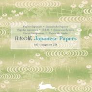 Japanese Papers (Agile Rabbit Editions), автор: Pepin Press