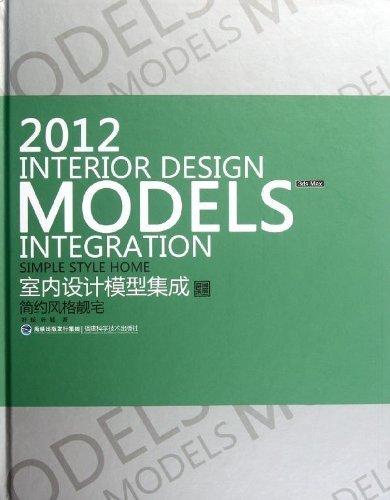 книга 2012 Interior Design Models Integration - Simple Style Home., автор: 