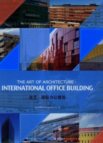 книга The Art of Architecture - International Office Building, автор: 