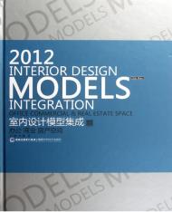 2012 Interior Design Models Integration - Office Commercial & Real Estate Space (six 3ds Max model DVD-ROM discs) 