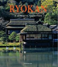 Ryokan: A Japanese Tradition, автор: Gabriele Fahr-Becker