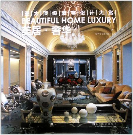 книга Beautiful Home Luxury, автор: 