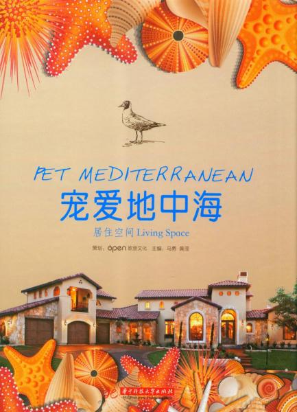 книга Pet Mediterranean - Living Space, автор: 