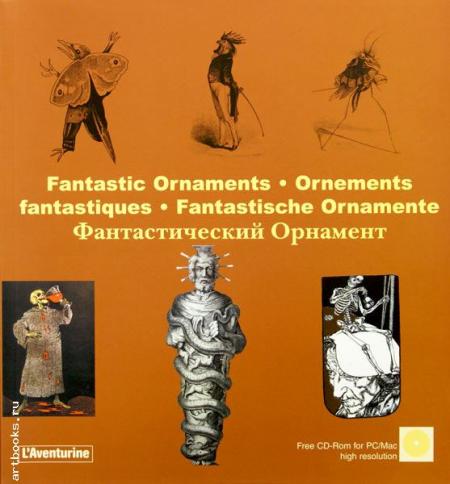 книга Fantastic Ornaments. Фантастичний орнамент, автор: Clara Schmidt