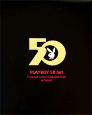 Playboy 50 років. Повна ілюстрована історія Гретхен Эдгрен